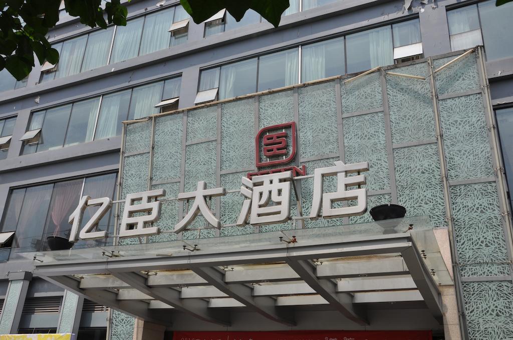 Chengdu Essen International Hotel Zewnętrze zdjęcie